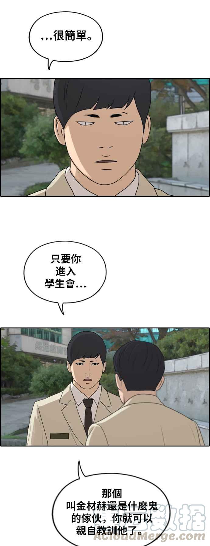 [第283话] 学生会 (1)40