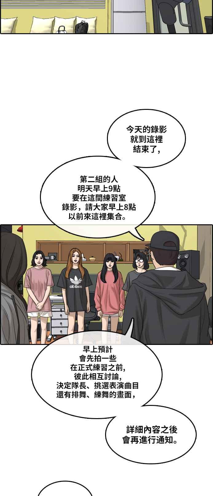 [第289话] 偶像生存节目(3)67