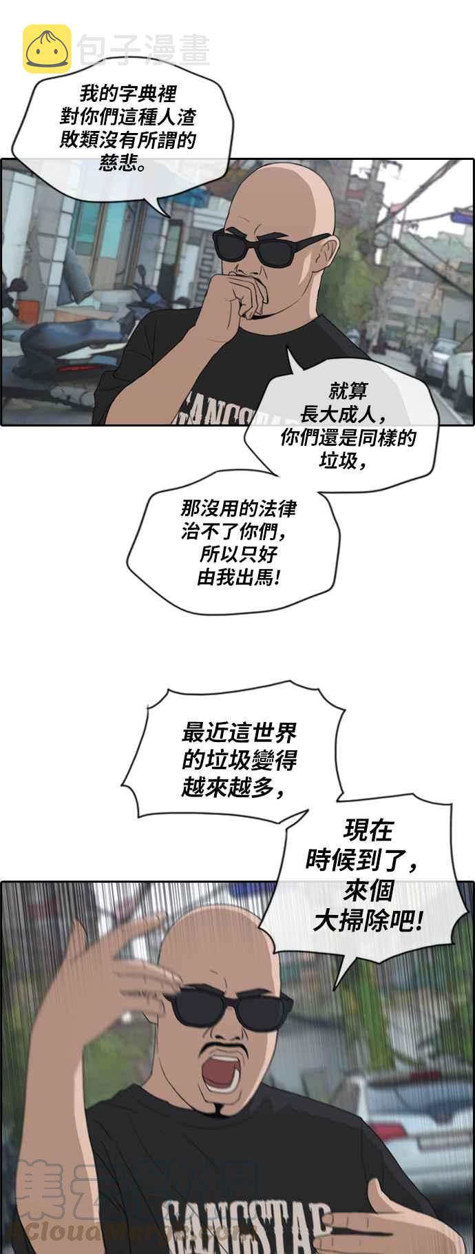 [第198话] 德镇和国中少女 (3)18