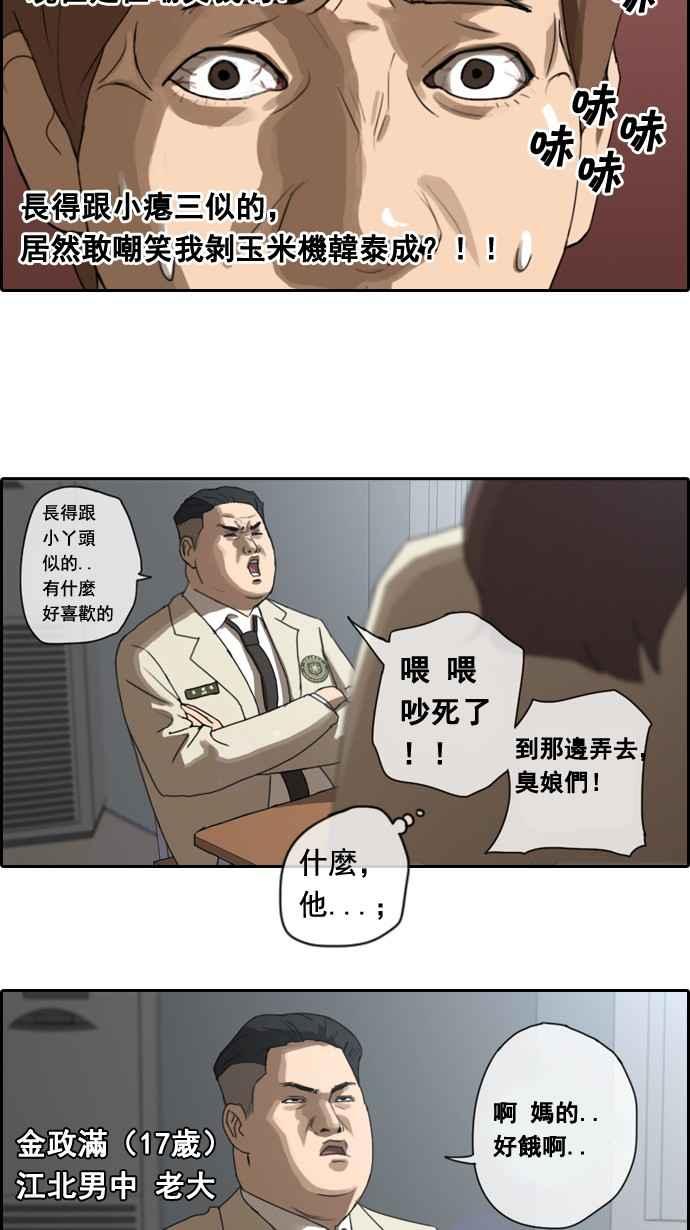 [第3话] 第一天的屈辱23