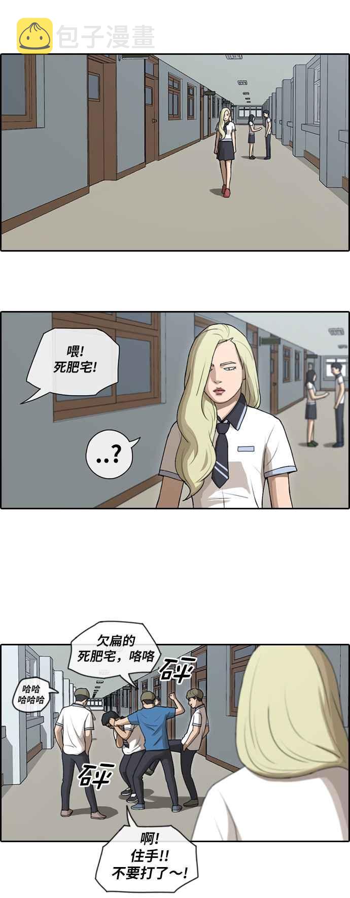 [第89话] 东猪和夏林5