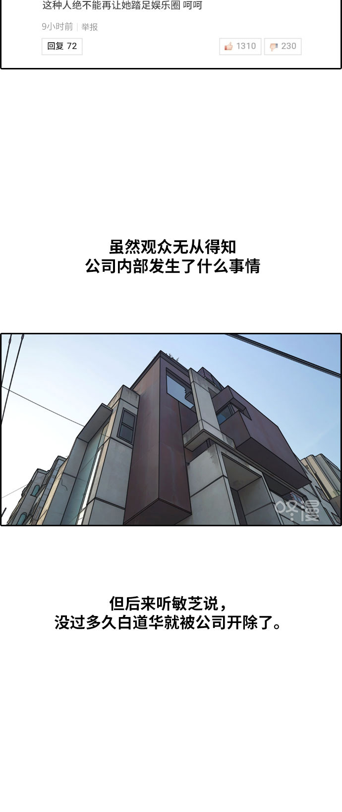 [第298话] 偶像选秀节目（12）21