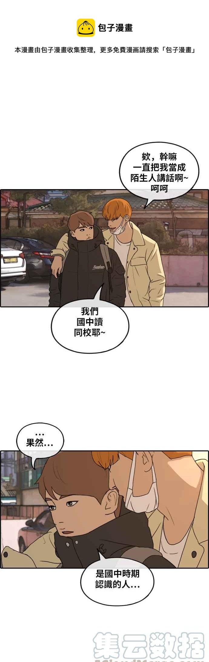 [第263话] 道峰山国中的故事(2)0