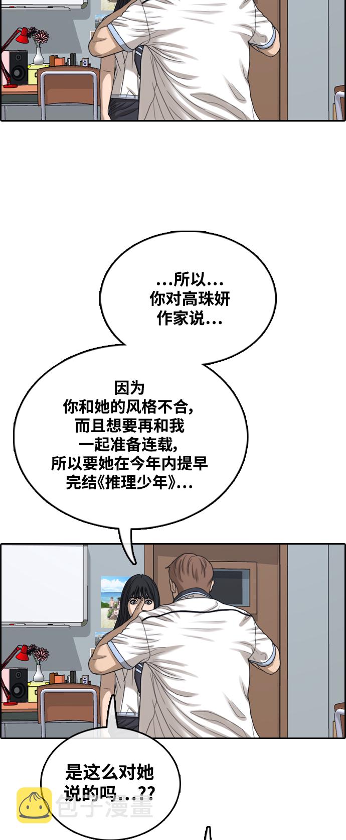 [第412话] 拳击俱乐部赛後（4）12