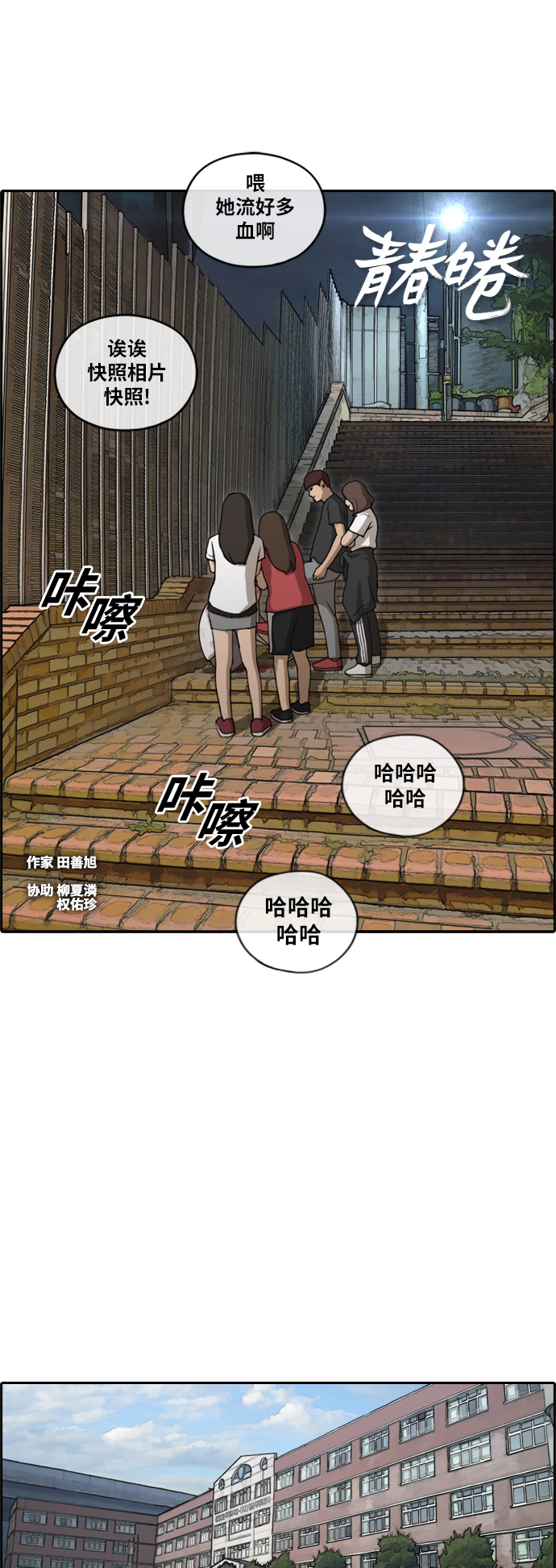 [第198话] 德镇和初中少女（3）1