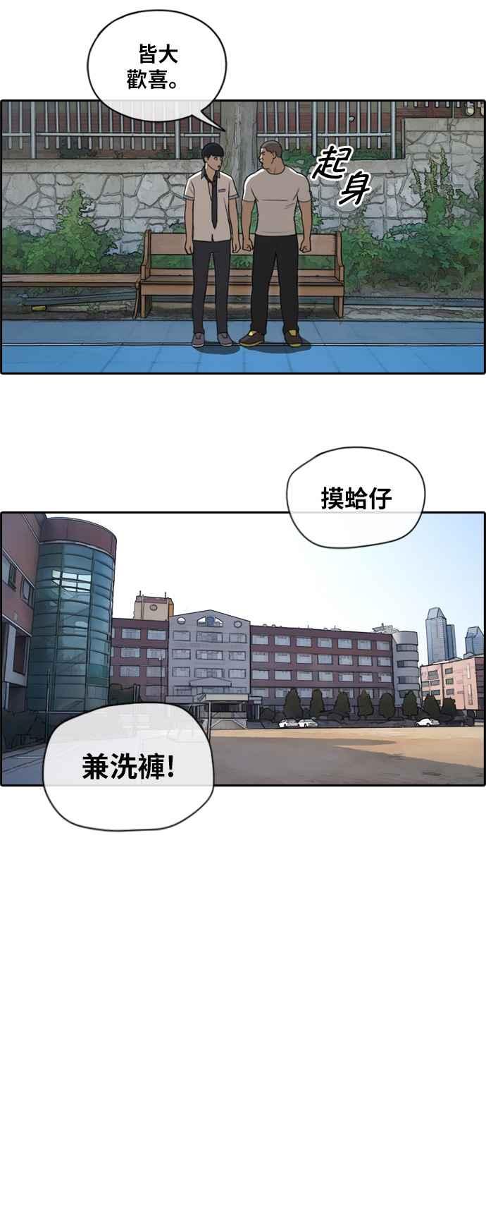 [第117话] 一箭双鵰的计划17
