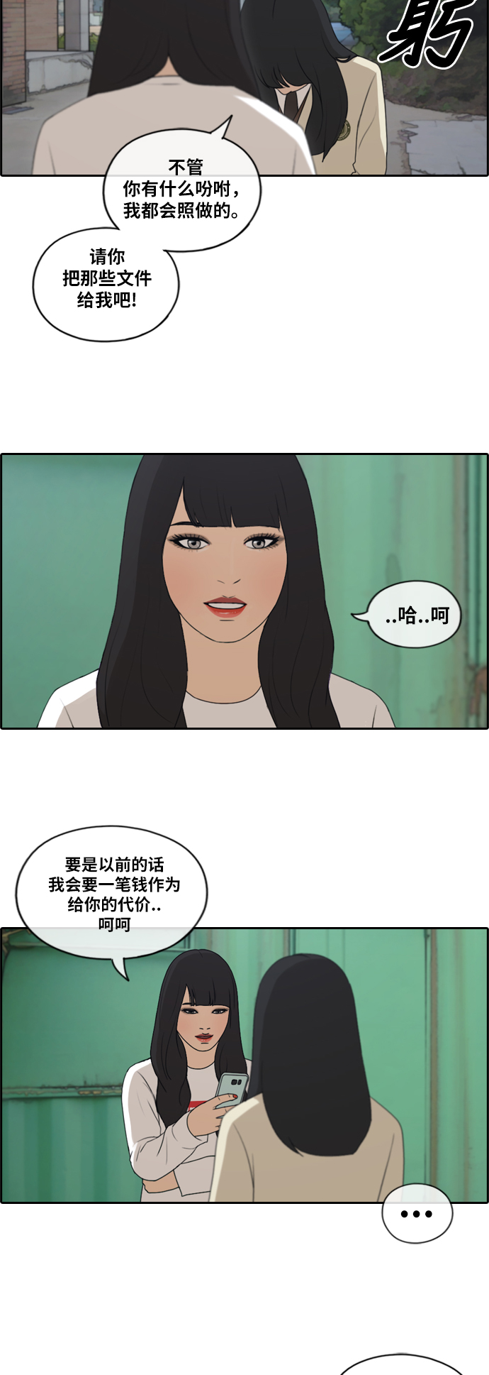 [第177话] 狙击玄雅英19