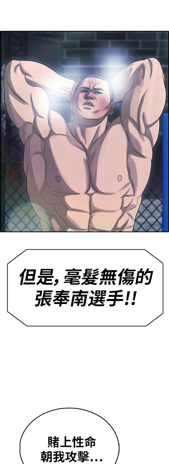 [第397话] 拳击俱乐部(4)27
