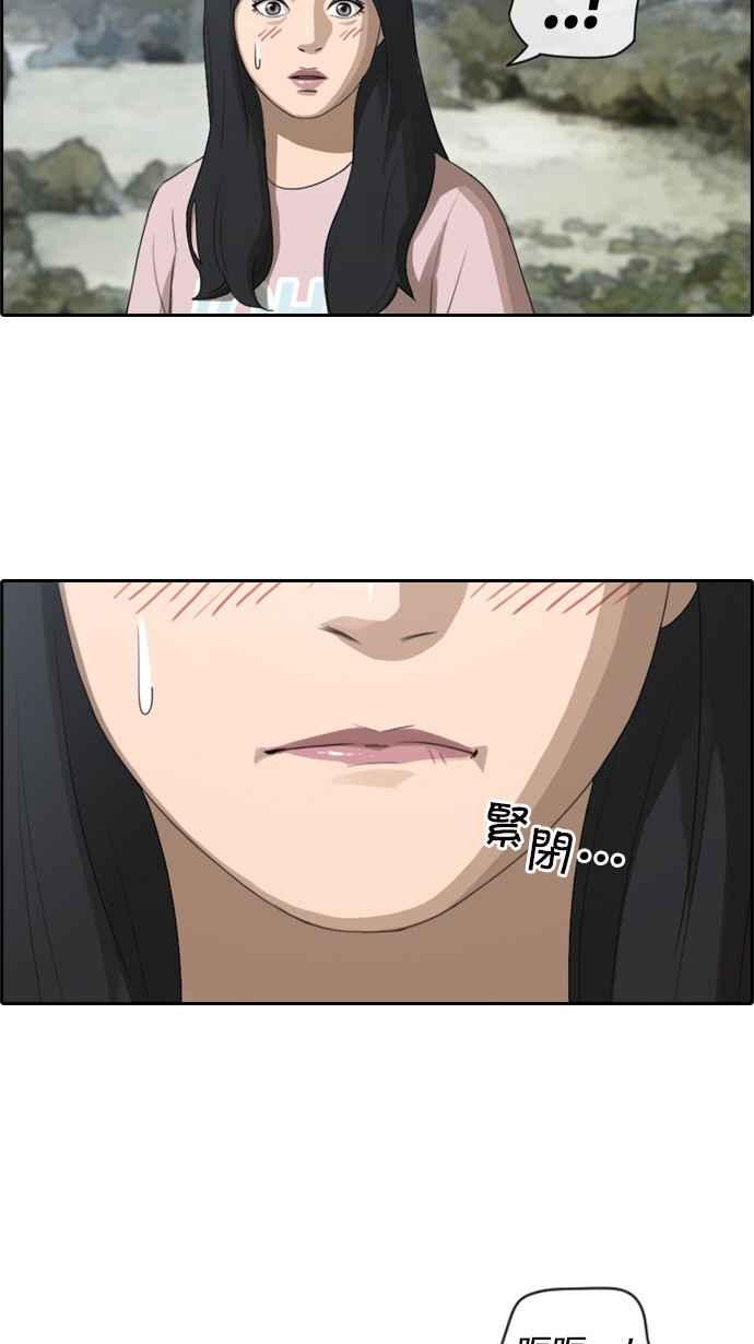 [第81话] 混乱的李敏芝25