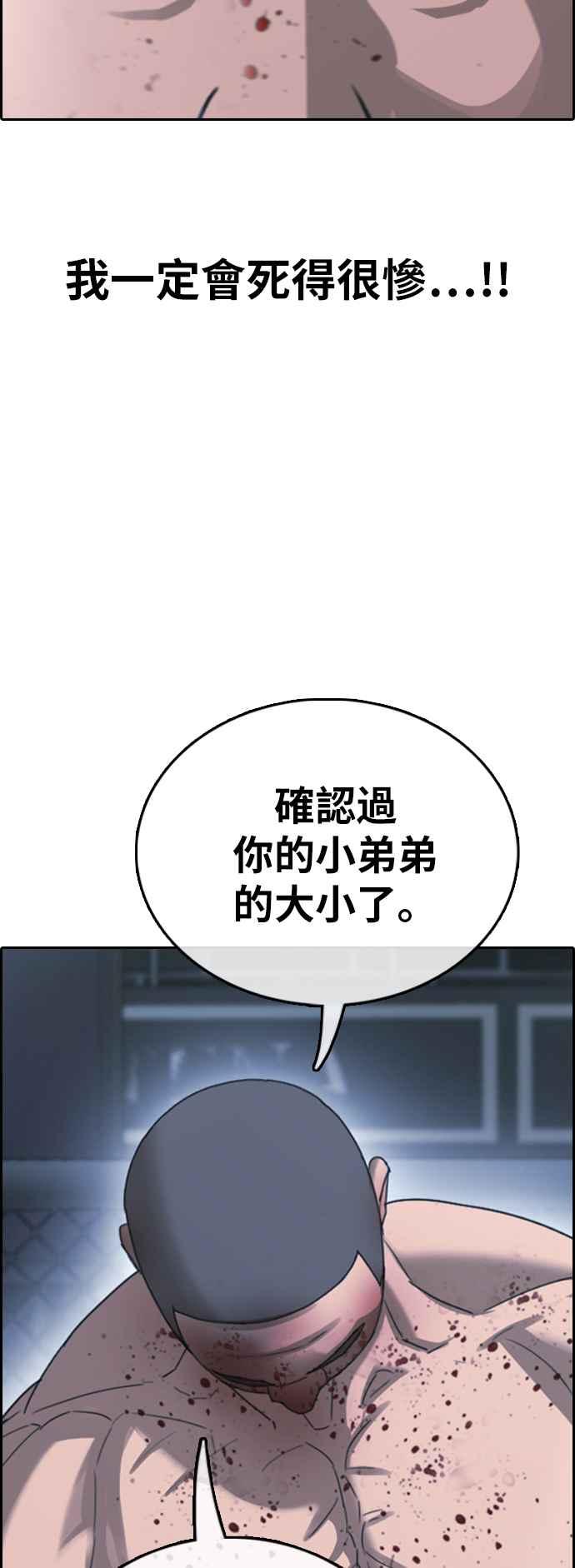 [第398话] 拳击俱乐部(5)63