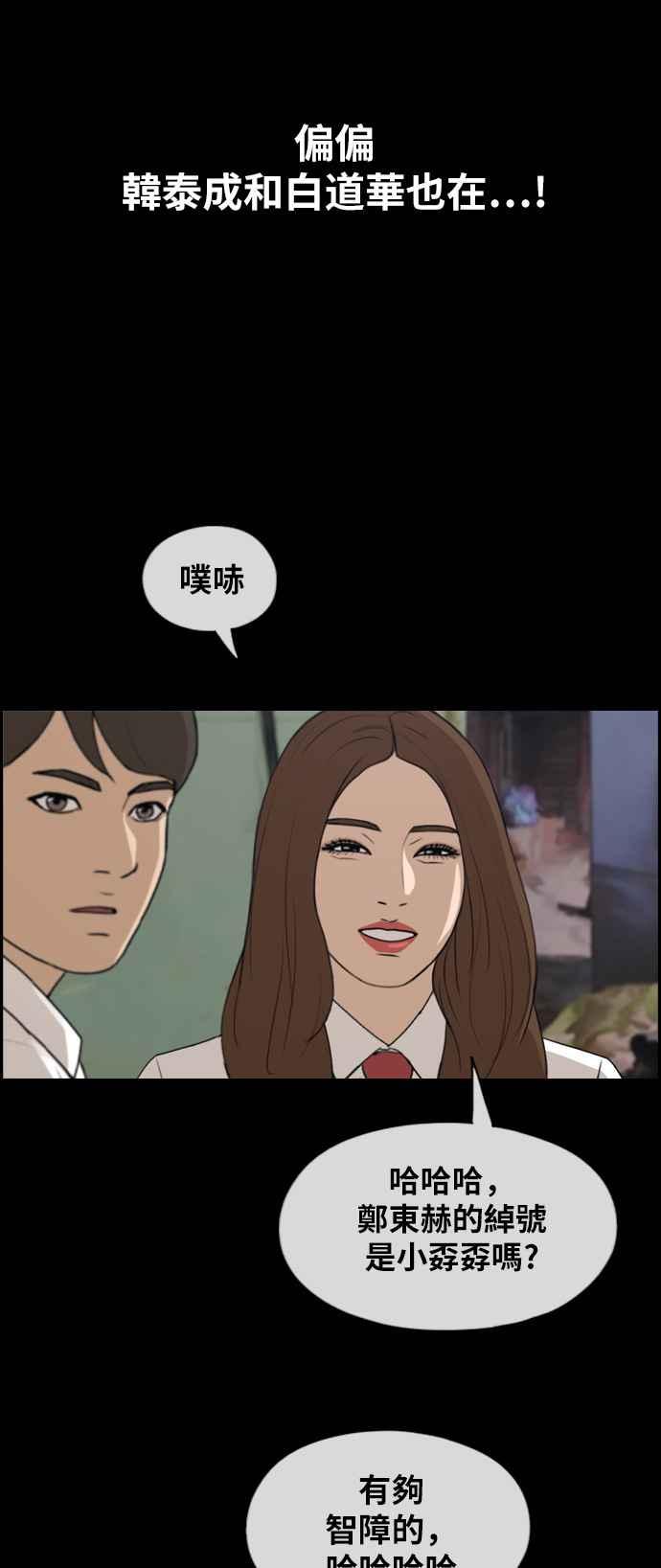 [第272话] 郑东赫 (4)31
