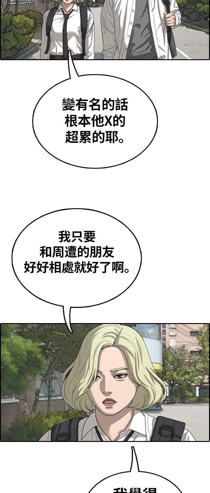 [第351话] 三角关系(2)15