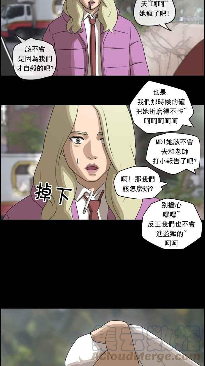 [第59话] 具夏林的过去 (1)30