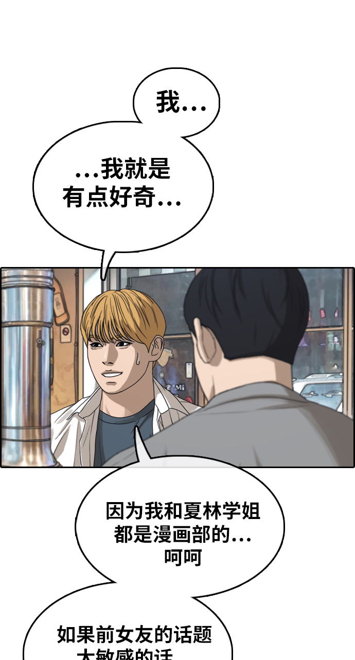 [第353话] 五角恋（4）34