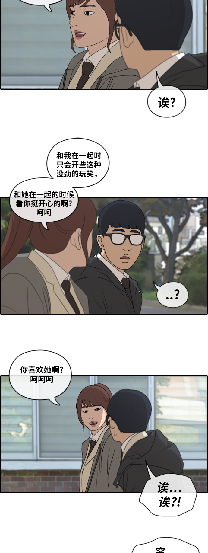 [第171话] 耍心眼的姜珠熙20