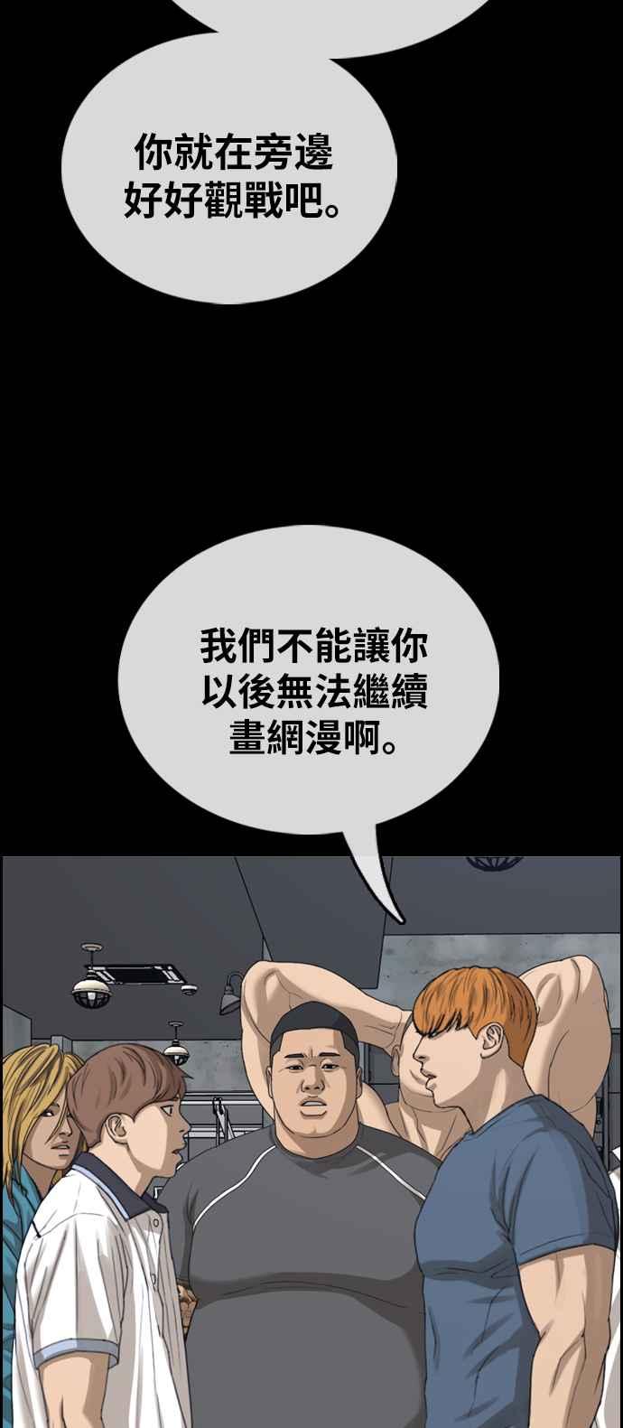[第401话] 拳击俱乐部(8)25