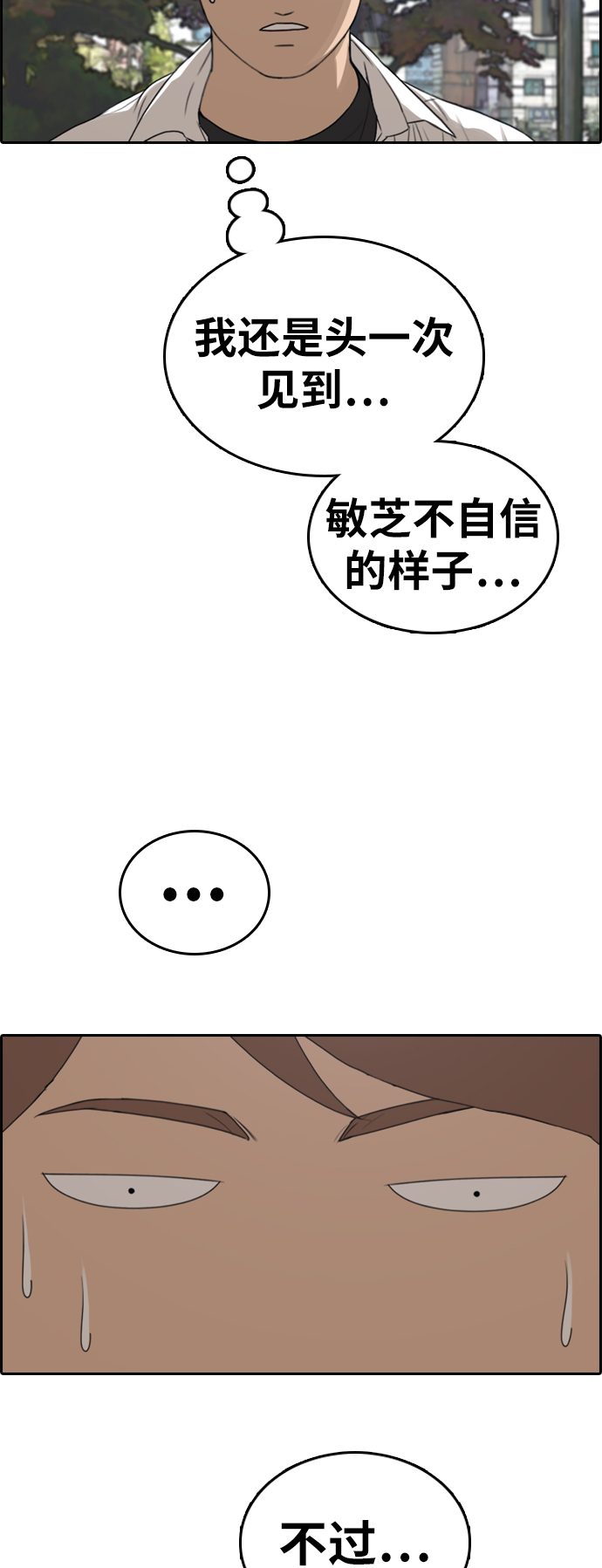 [第335话] 第二次高中漫画16强之战（2）10