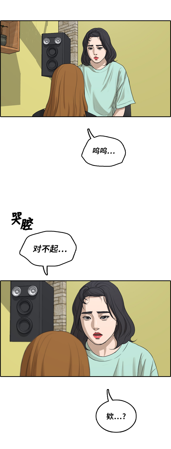 [第291话] 偶像选秀节目（5）27