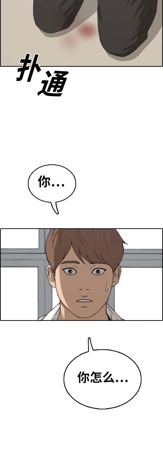 [第341话] 广川学校供餐队长（1）42