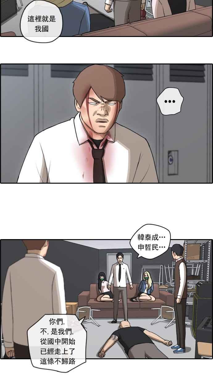 [第55话] 走过长长的隧道17