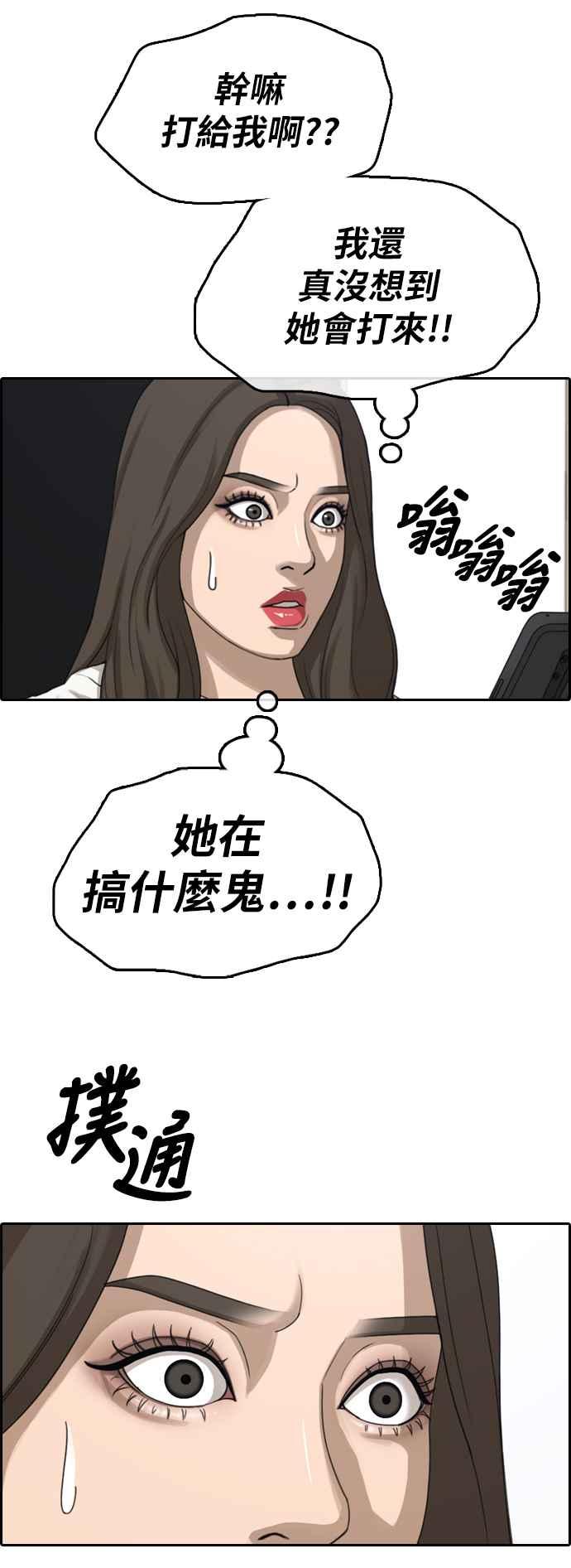 [第361话] 夏林频道(1)57