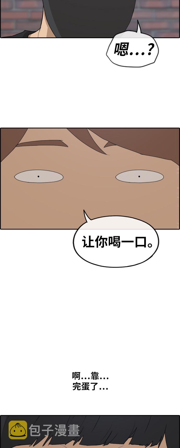 [第236话] 姜珠熙恐袭计划（2）23