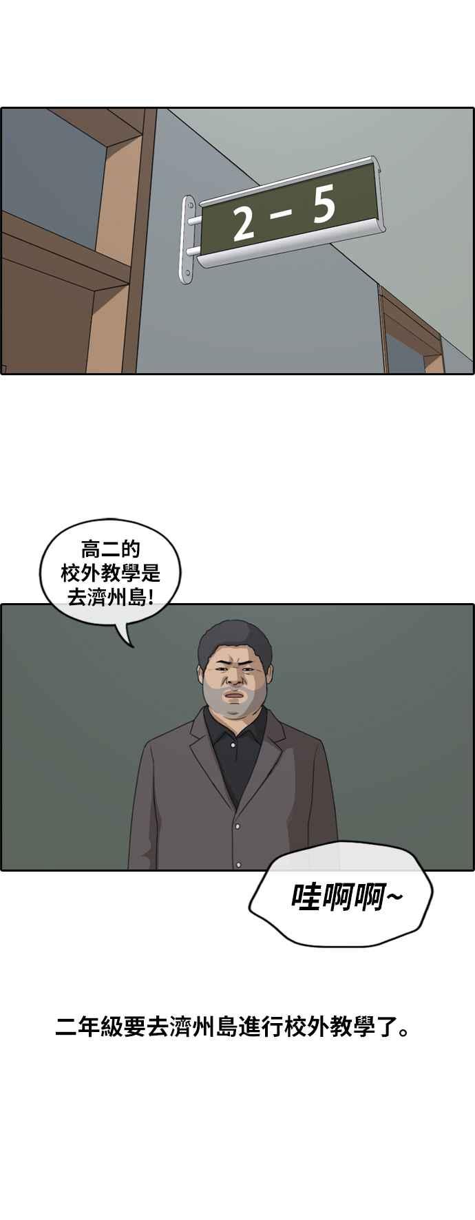 [第258话] 东猪的瘦身计划 (3)16