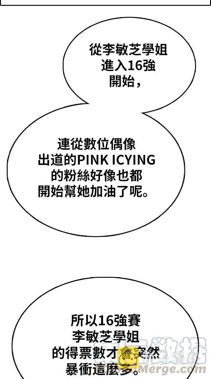 [第338话] 高校漫画第二次16强赛(3)56