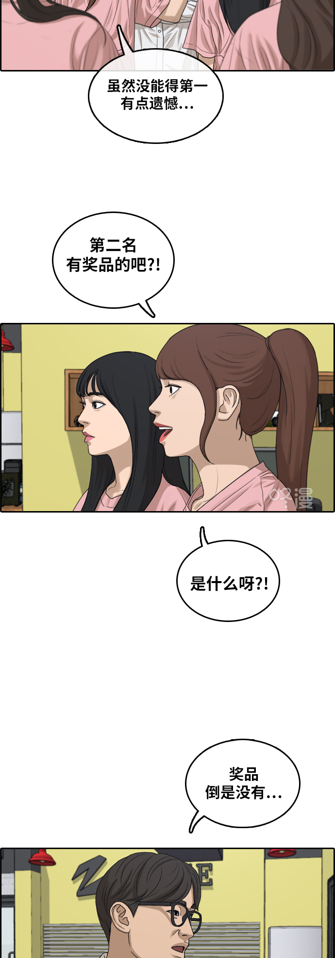 [第293话] 偶像选秀节目（7）38