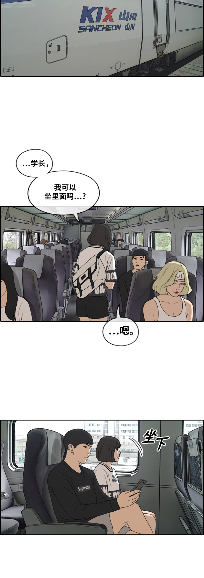 [第229话] 夏夜的镜浦台（2）15