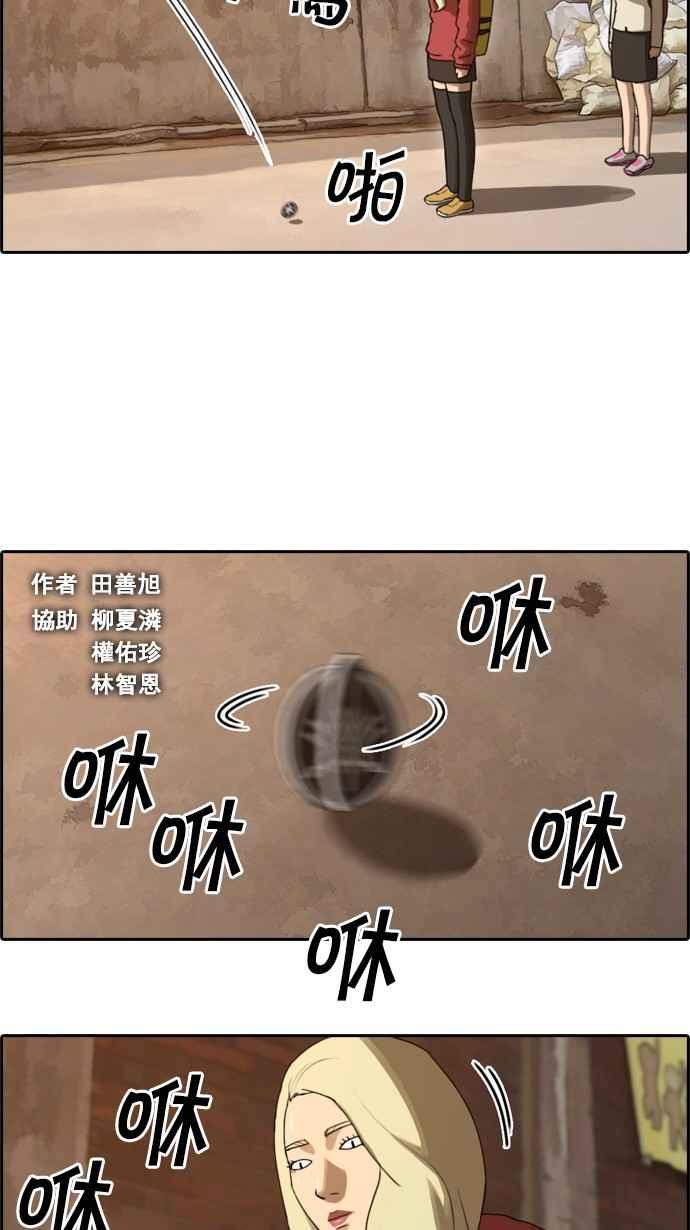 [第23话] 奴隶契约 (2)2