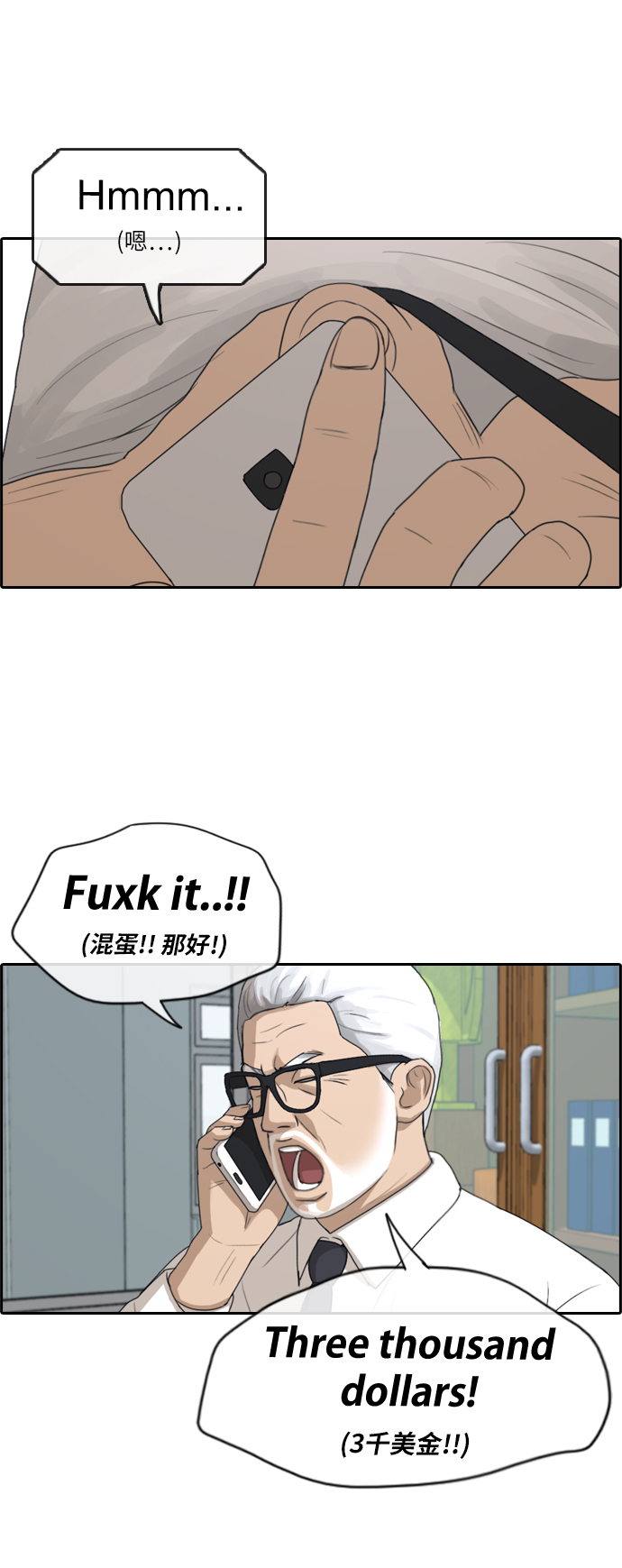 [第201话] 来自夏林的电话（2）6