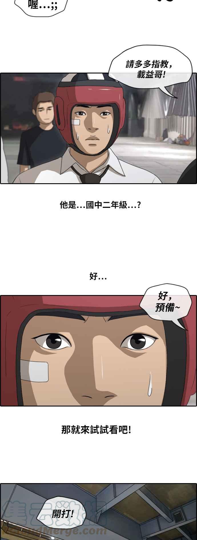 [第149话] 对打练习接力赛 (1)9