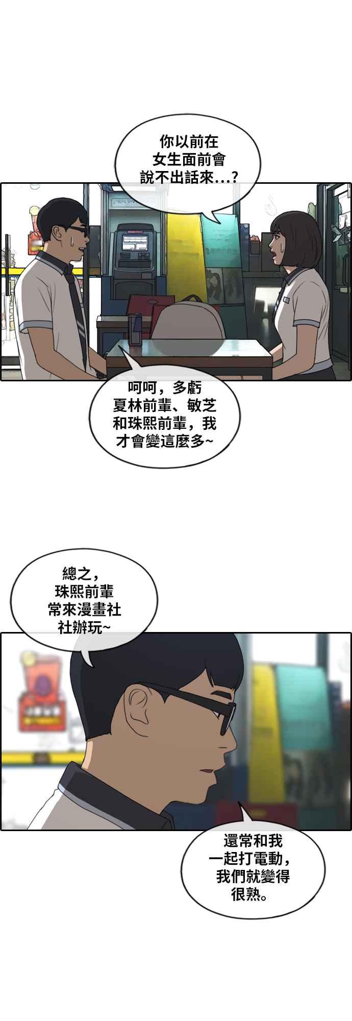 [第223话] 超乎现实的纠葛 (2)26