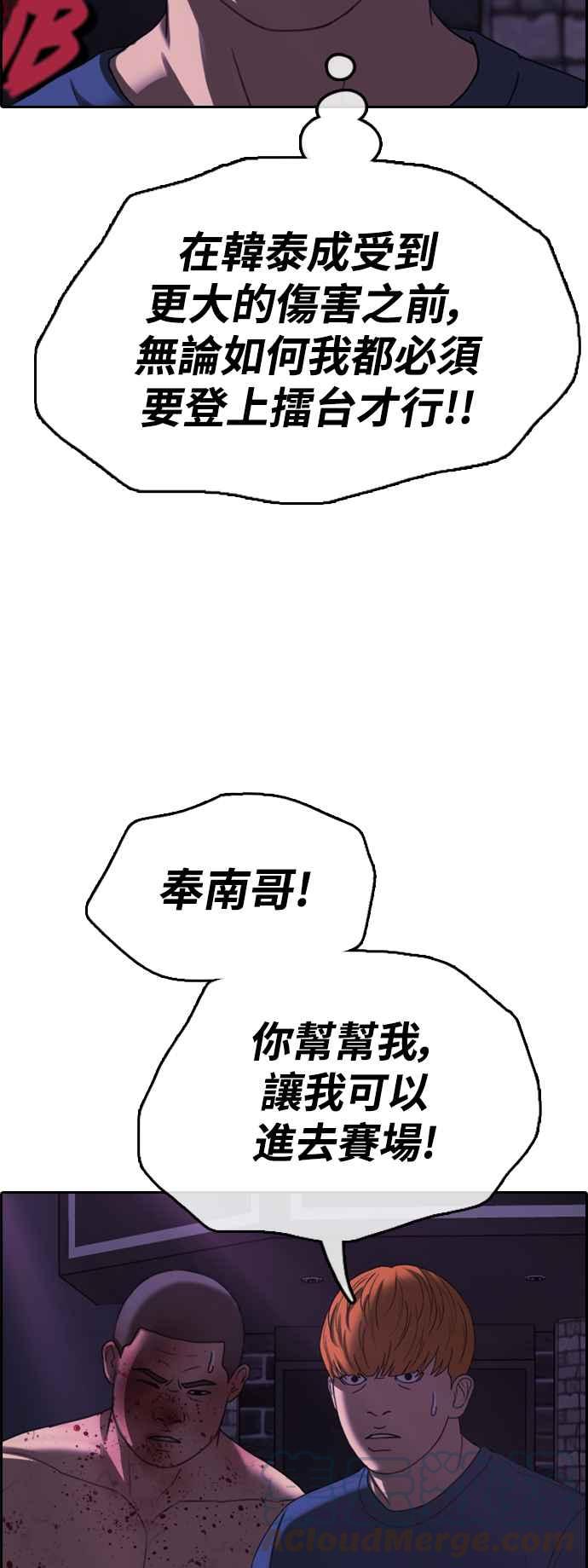 [第407话] 拳击俱乐部(14)24