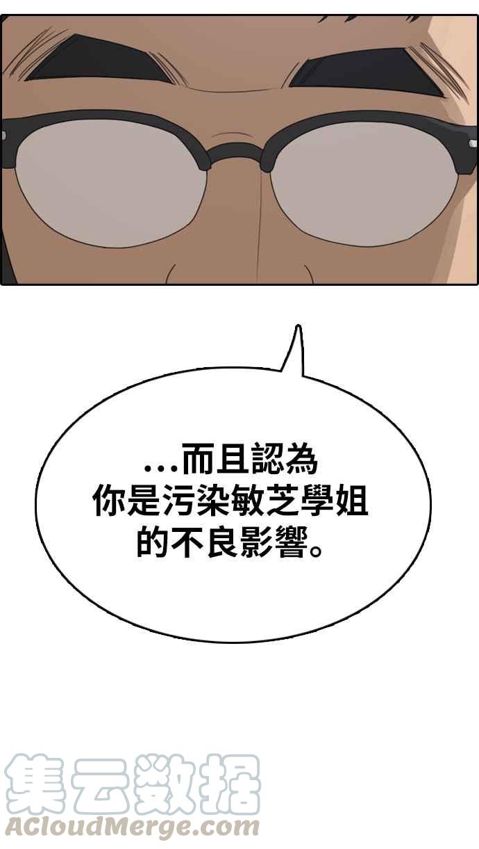 [第339话] 韩泰成的敌人(1)52