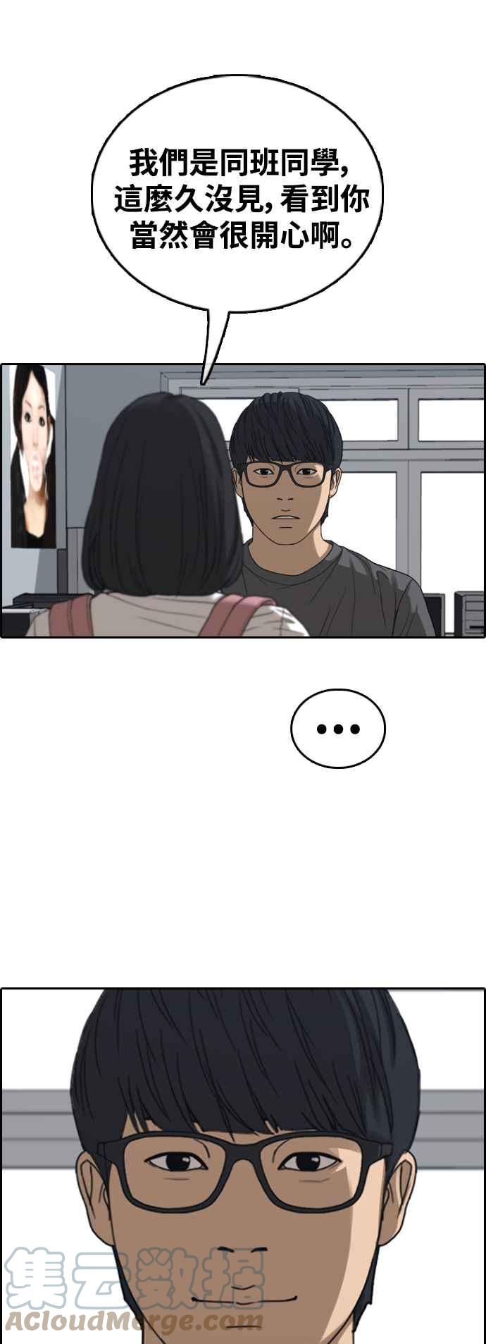 [第427话] 错综复杂的原因(5)33