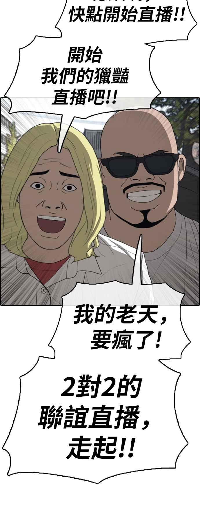 [第363话] 夏林频道(3)31