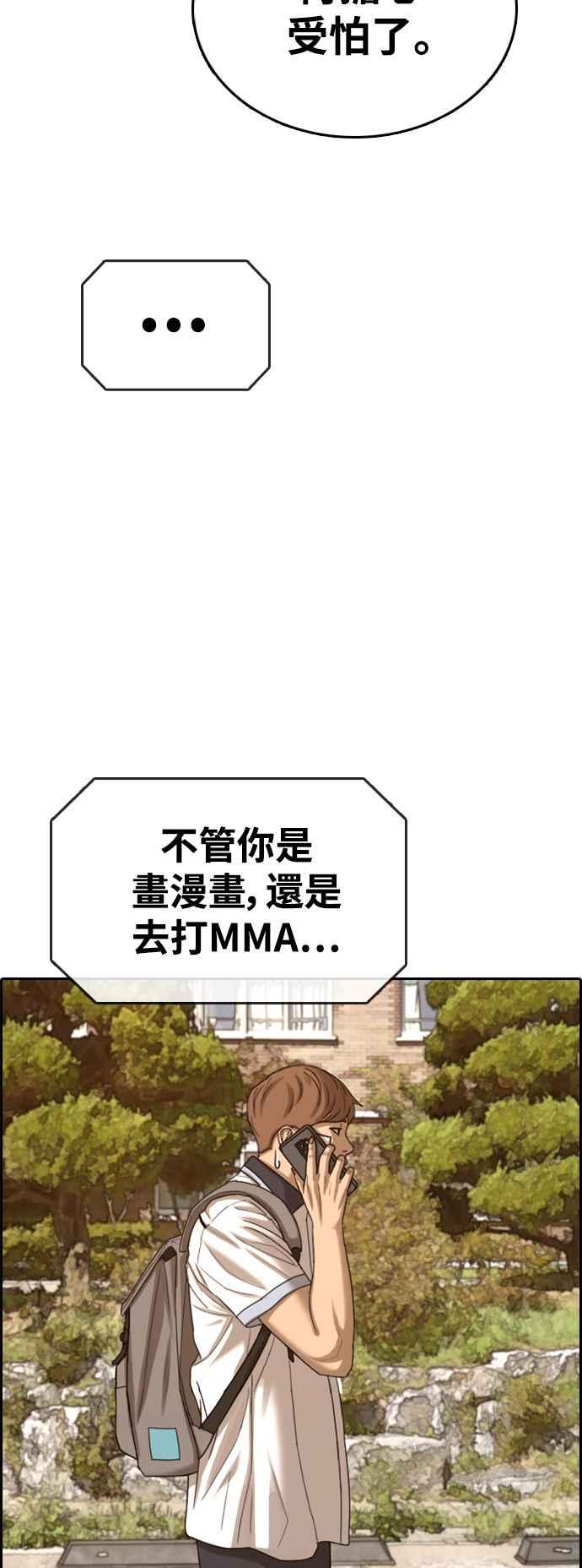 [第410话] 从拳击俱乐部回来後(2)7