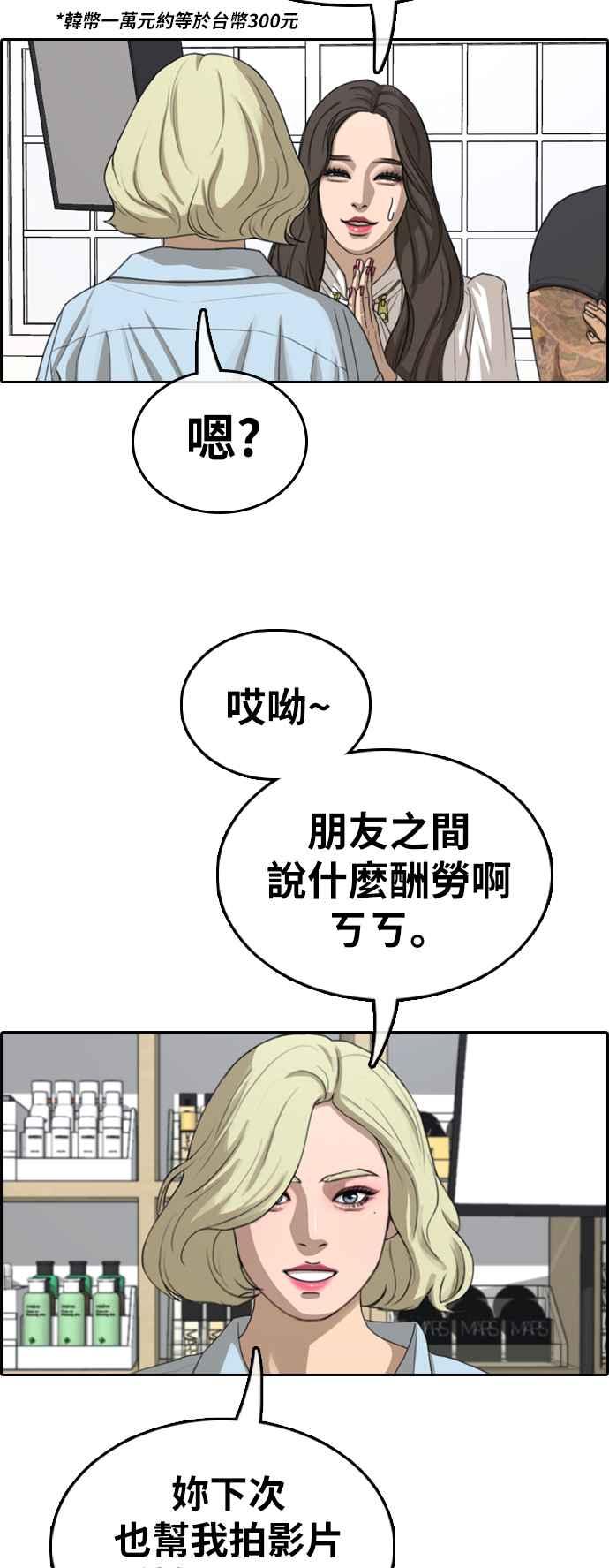 [第362话] 夏林频道(2)27