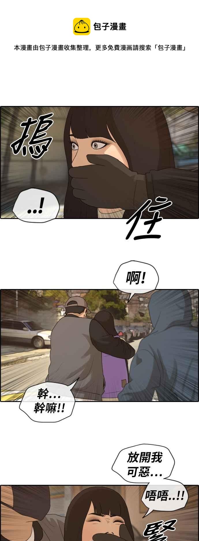 [第155话] 道妍的情报 (1)20