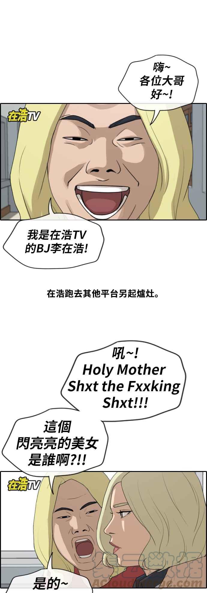 [第227话] 在浩TV (2)27