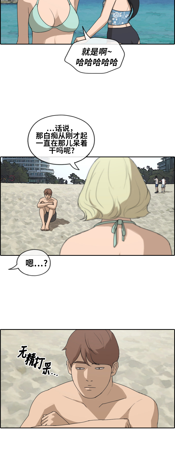 [第230话] 夏夜的镜浦台（3）15