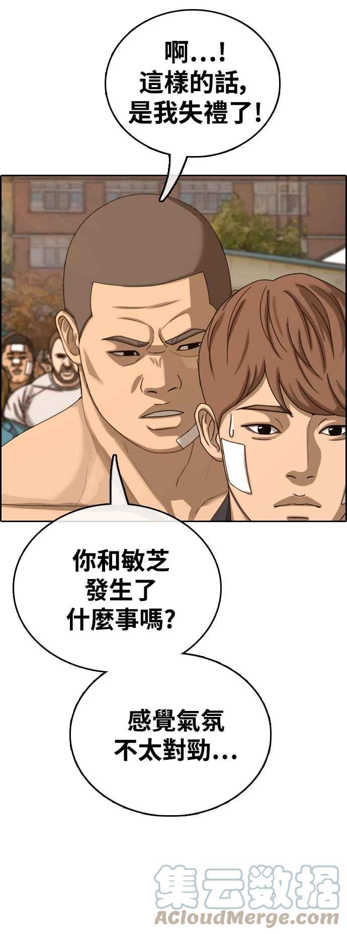 [第410话] 从拳击俱乐部回来後(2)12