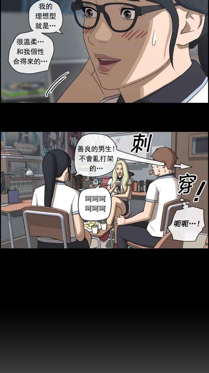 [第65话] 陷入危机的海外旅行5