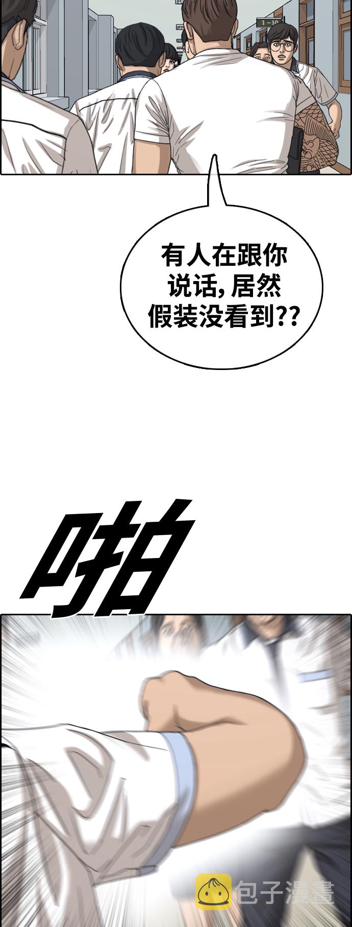 [第416话] 喜欢具夏林的男生们（4）55