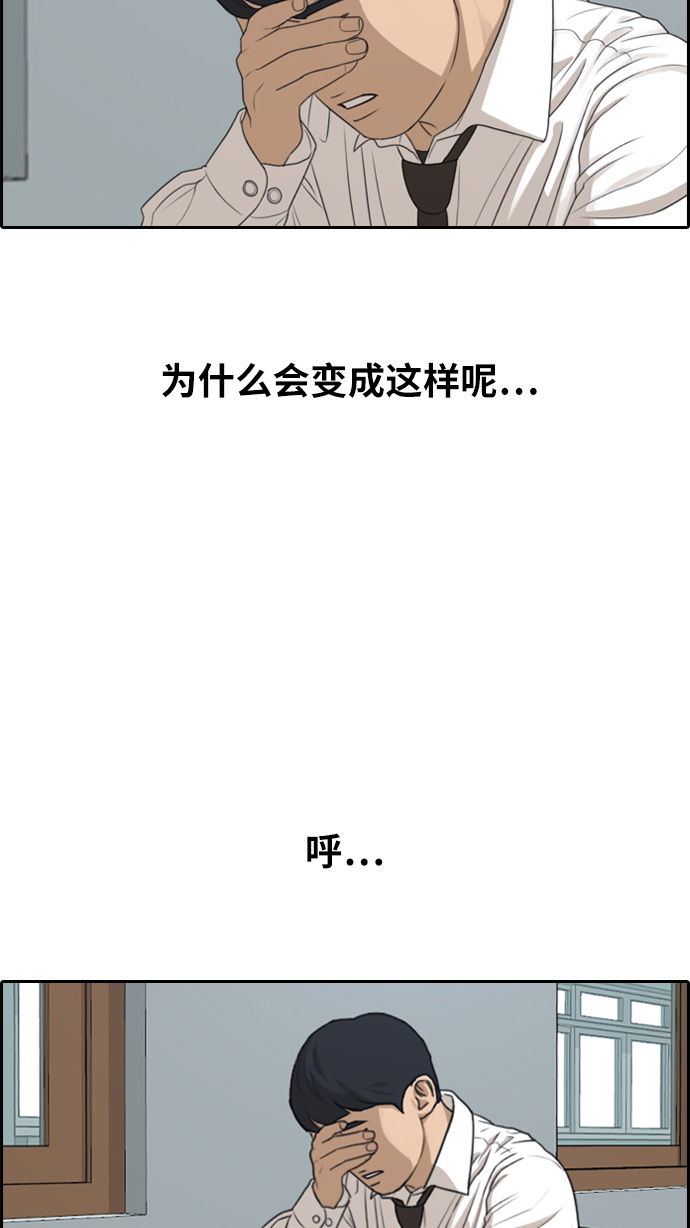 [第301话] 节目之後（3）70