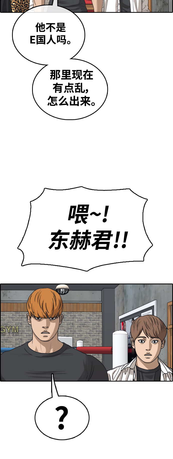 [第439话] 赌上人生的挑战（1）19