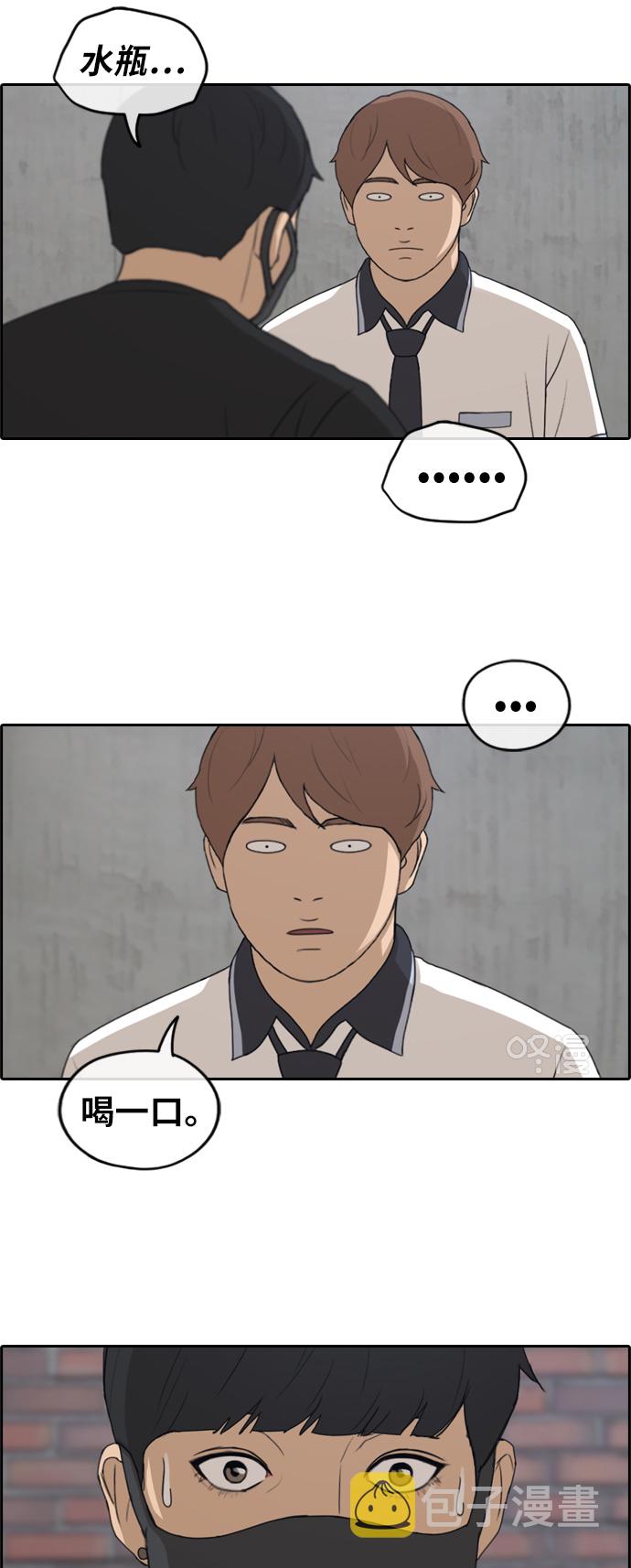 [第236话] 姜珠熙恐袭计划（2）22