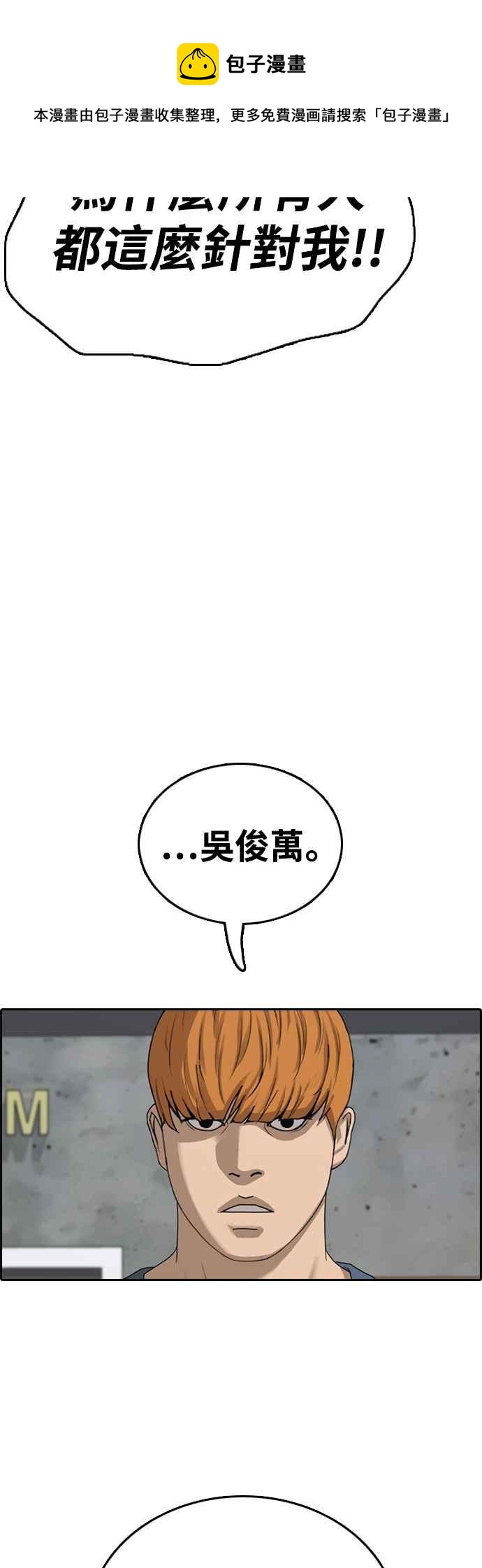 [第419话] 罪与罚(2)20